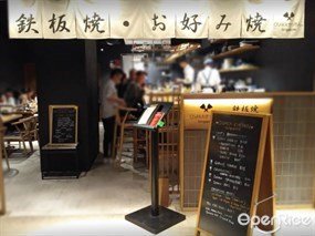 Osaka Kitchen