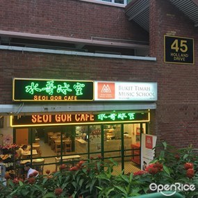 Seoi Gor Cafe