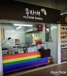 Mujigae Bingsu