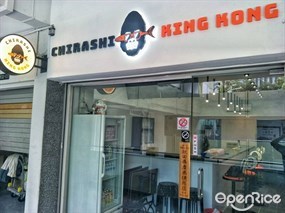 Chirashi King Kong