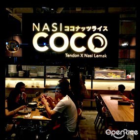 Nasi Coco