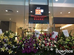 XiXiang Kaya Kopitiam