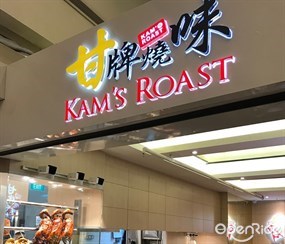 Kam’s Roast