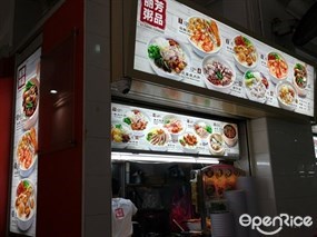 Lu Fang Porridge