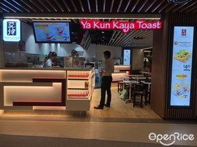 Ya Kun Kaya Toast