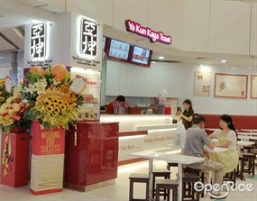 Ya Kun Kaya Toast