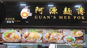 Guan’s Mee Pok
