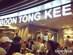 Boon Tong Kee