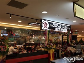 Shi Li Fang Hot Pot