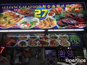 Alliance Seafood