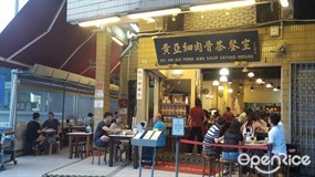 Ng Ah Sio Bak Kut Teh