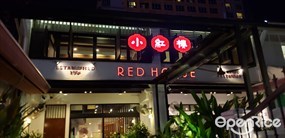 Red House Seafood