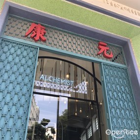 Alchemist Coffee
