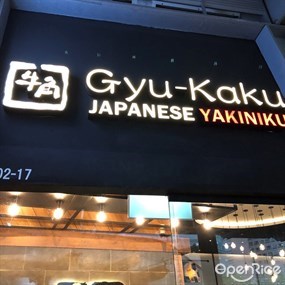 Gyu-Kaku Japanese BBQ Restaurant