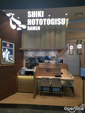 Shiki Hototogisu Ramen
