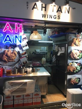 Ah Tan Wings