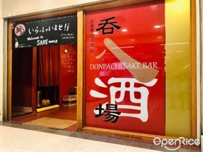 Dosukoi x Donpachi Japanese Izakaya Dining & Sake Bar