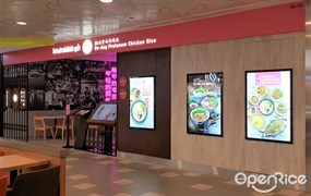 Go-Ang Pratunam Chicken Rice