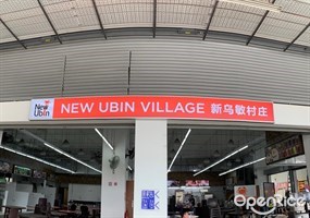 New Ubin Seafood