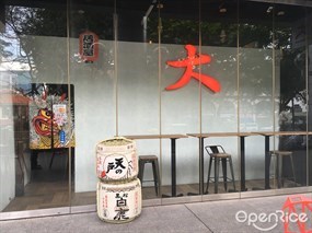 Big Sake Bar