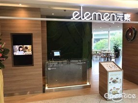 Elemen