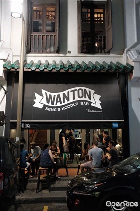 Wanton Seng's Noodle Bar