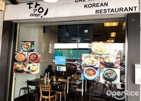 Dal In Korean Restaurant