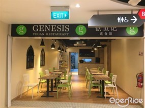 Genesis Vegan Restaurant
