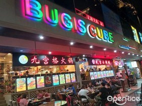 Jiu Gong Ge Hotpot