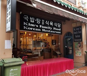 Kim's Family Korean Restaurant