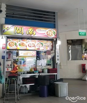 Min Nan Pai Gu Xia Mian