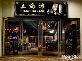 Shanghai Tang Exclusive Musical Restaurant