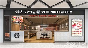 Yakiniku Like