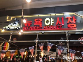 NY Night Market