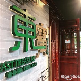 East Treasure Chinese Restaurant