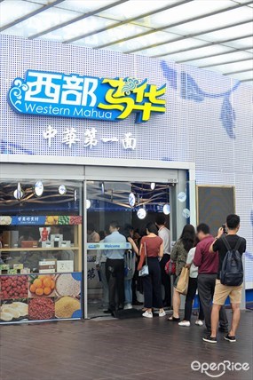 Western Mahua