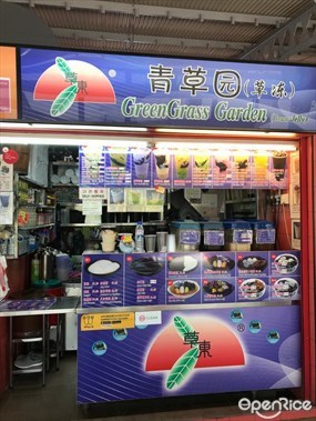 Green Grass Garden
