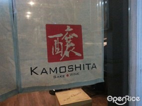 Kamoshita