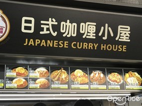 Kaka Japanese Curry House