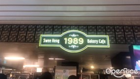 Swee Heng 1989 Bakery Cafe