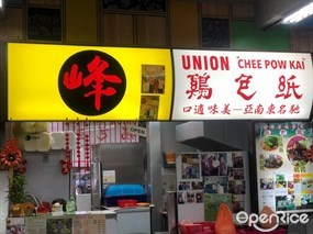 Union Chee Pow Kai