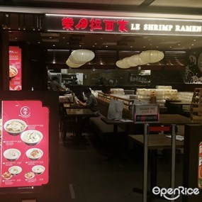 Le Shrimp Ramen