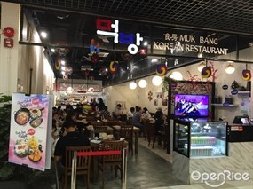 Muk-Bang Korean Restaurant