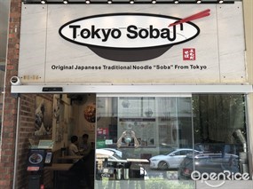 Tokyo Soba