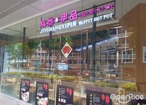 Jinshangyipin Buffet Hot Pot