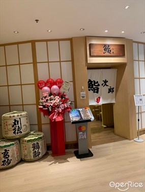 Sushi Jiro
