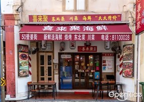 Happy Dining Seafood