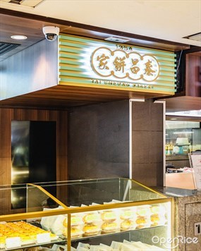 Tai Cheong Bakery