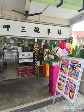 Eat 3 Bowls Station