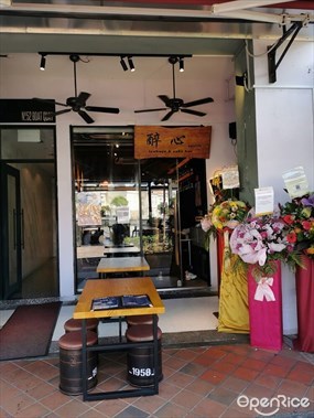 Suishin Izakaya & Sake Bar